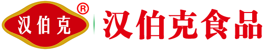 平頂山市(shi)漢伯尅食品有(you)限公(gong)司(si)